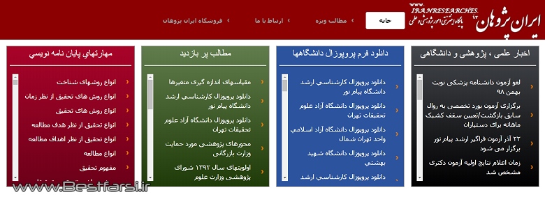 آموزش انجام پایان نامه,آموزش پایان نامه نوشتن,آموزش پایان نامه نویسی
