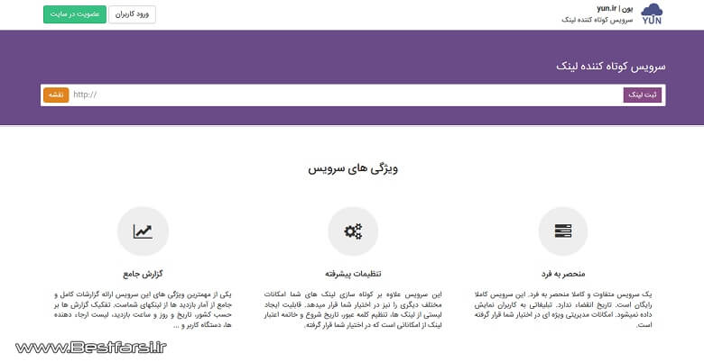 بهترین برنامه کوتاه کننده لینک,بهترین سایت های کوتاه کننده لینک,بهترین سایت کوتاه کننده لینک
