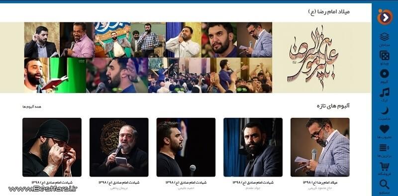 انواع سایت های مذهبی,بهترین سایت دانلود کتاب های مذهبی,بهترین سایت مذهبی ایران