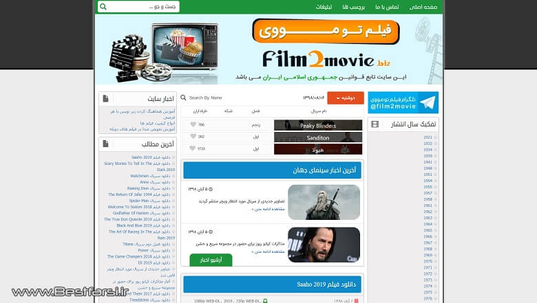 بزرگترین سایت های دانلود فیلم و سریال,بهترین سایت دانلود فیلم,بهترین سایت دانلود فیلم خارجی